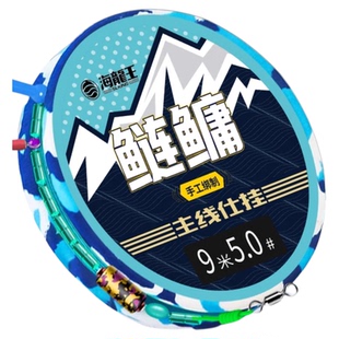 海龙王鲢鳙线组大物主线成品全套绑好正品大物巨物超强拉力主线组
