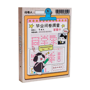 毕业问卷试卷同学录小学生六年级2026新款创意留言纪念册初中生珍藏通讯录港风高级档案初中生高级感留言本