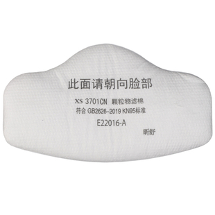 3701cn过滤棉3200防尘面具面罩KN95防尘滤纸煤矿工业粉尘防颗粒物