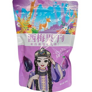 新疆西梅干特产无添加蔗糖500g孕妇零食天然原味散装梅水果制品
