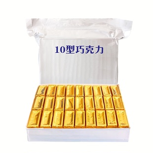 凌翔10型牛奶巧克力18型纯可可脂巧克力户外储备应急春节送礼糖果