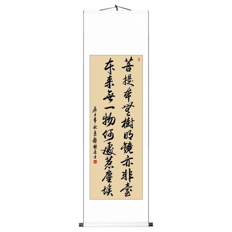 菩提本无树字画佛系卷轴挂画手写