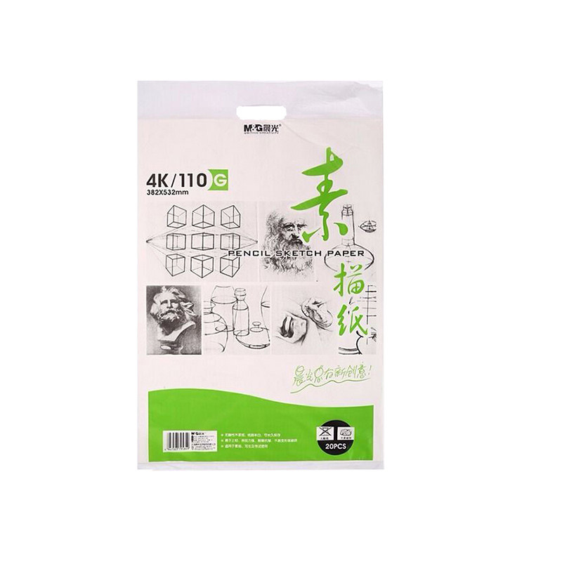 晨光加厚A4素描纸8K水粉纸美术用