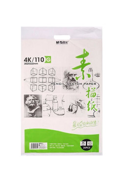晨光加厚A4素描纸8K水粉纸美术用