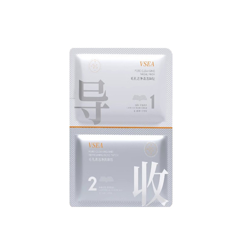 去黑头鼻贴收缩毛孔粉刺