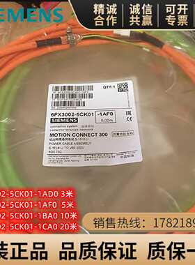 议价6FX3002-5CK01-1AD0-1AF0-1BA0-1CA0西门子V90低惯量动力电缆