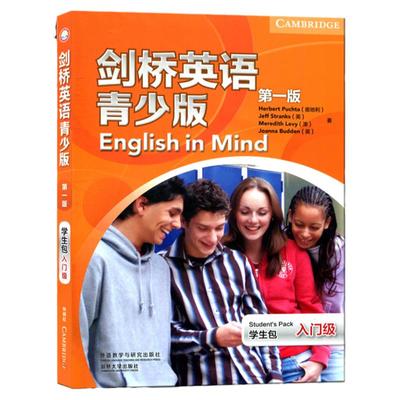 剑桥英语青少版入门级