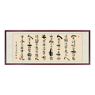 有钱切记无钱日书法作品字画办公室挂画手写定制客厅装饰画壁画