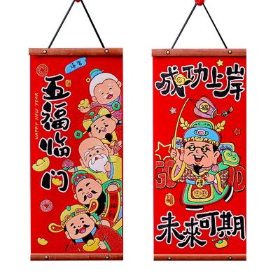 挥春2025福字门贴挂饰