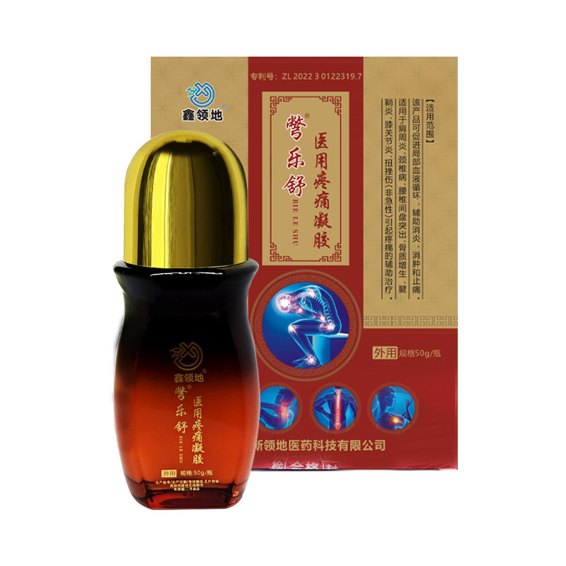 辅助消炎消肿止痛颈椎腰椎疼痛