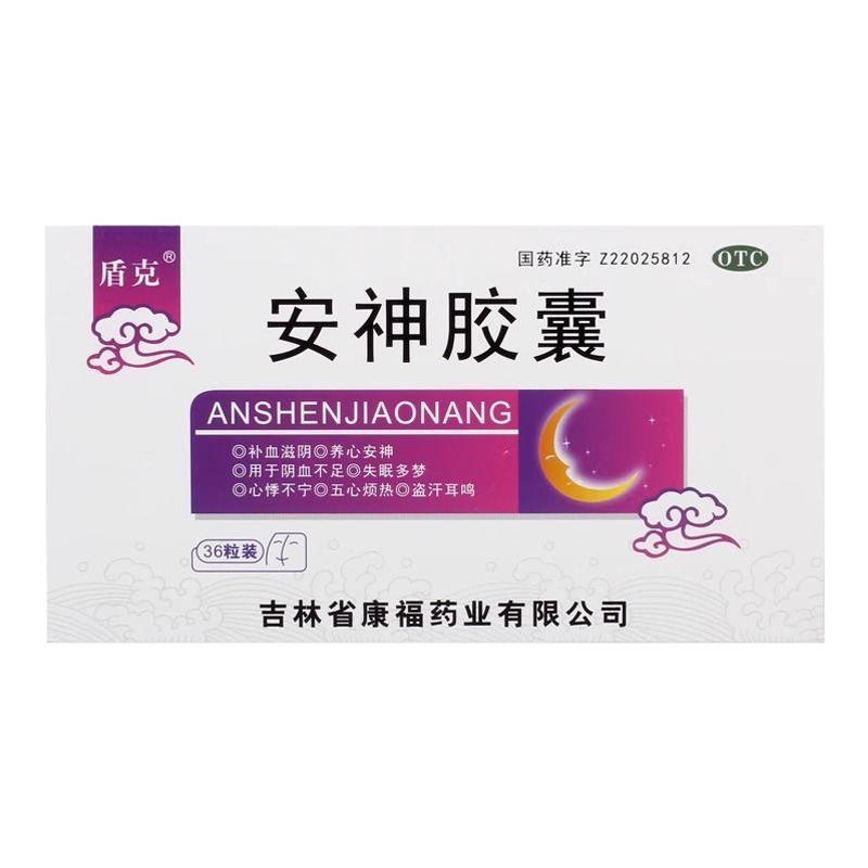 【盾克】安神胶囊0.25g*36粒/盒