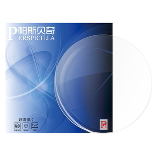 帕斯贝奇 1.90玻璃镜片 1.70超薄近视眼镜片 耐磨绿膜高透光变色
