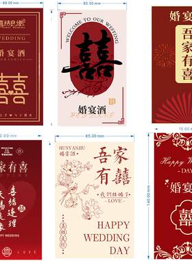 定制酒瓶贴纸结婚专用婚礼酒瓶贴