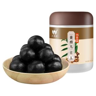 黄精黑芝麻丸70%黄精含量九蒸九晒手工道家养生辟谷丸制作250g