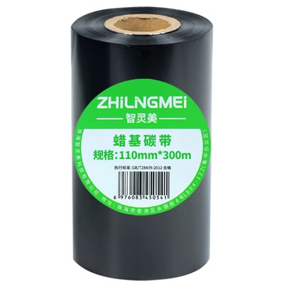 适用tsc244pro碳带ttp244pro 342pro TE244 TE344 4502E 4503E树脂210混合机打标签机炭带卷芯标签打印机专用