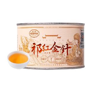 正山堂骏眉中国祁红金针特级红茶正宗安徽祁门高香茶叶罐装送礼