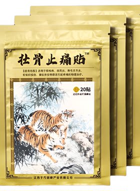 壮骨止痛贴缓解肌肉酸痛