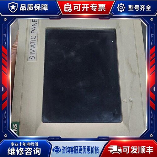 【议价-可维修】  6AV6 545-0BC15 2AX0 /均有货