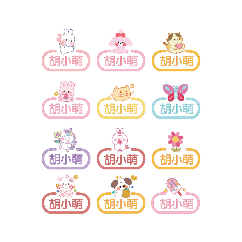 幼儿园姓名贴熨烫衣服名字贴防水防撕免缝小学生被子印章刺绣可缝