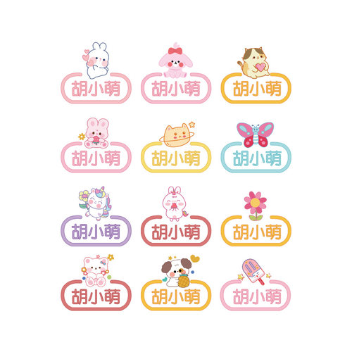 幼儿园姓名贴熨烫衣服名字贴防水防撕免缝小学生被子印章刺绣可缝