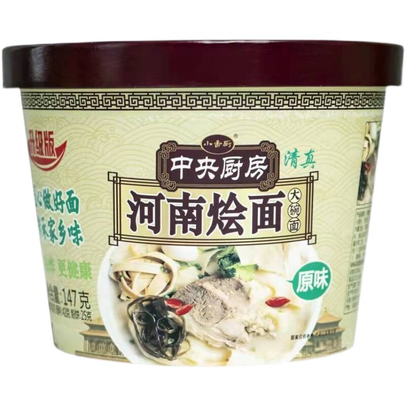 河南清真烩面桶装地方特产速食