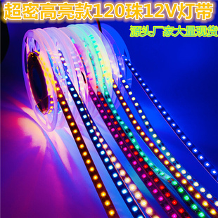 led灯带12v24v 2835高亮高显贴片自粘裸板灯槽柜台照明线性软灯条