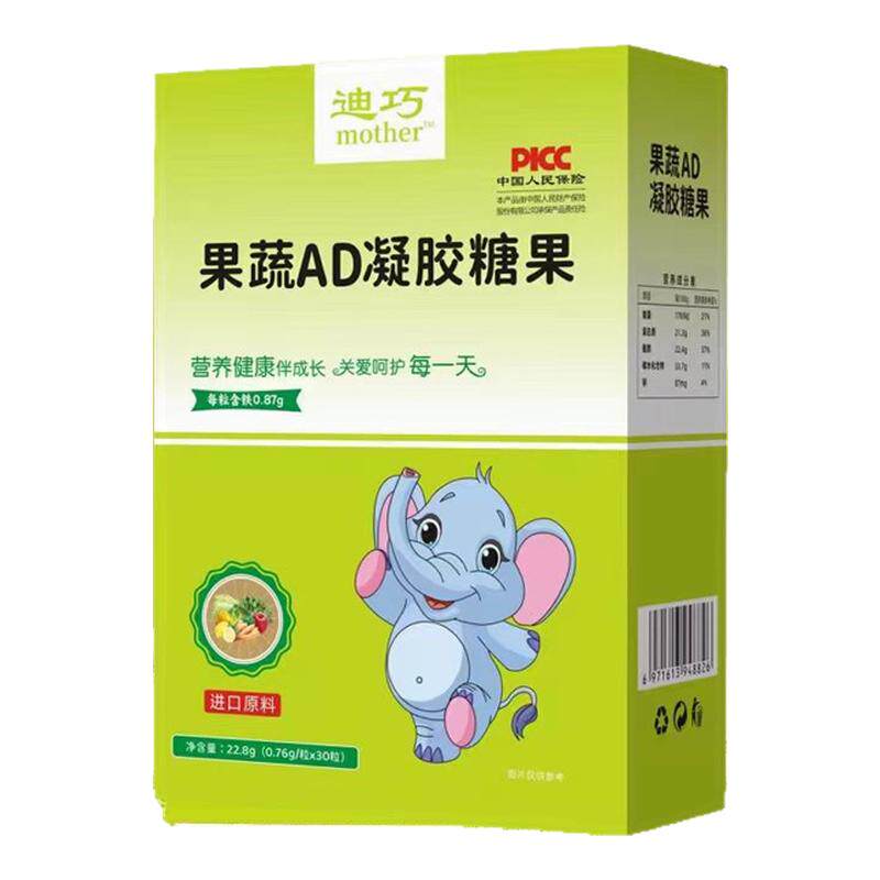 迪尔迪巧维生素Ad婴幼儿补充多种vc复合d3促进钙吸收软胶囊钙铁锌