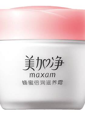 【下单送护手霜】美加净蜂蜜霜