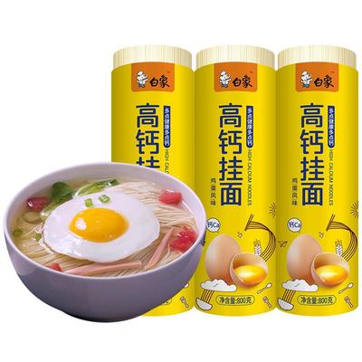白象高钙鸡蛋挂面800g*3筒