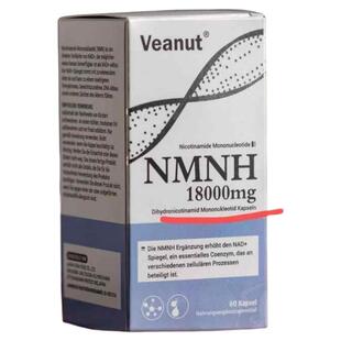 德国二代维纳特Veanut NMNH还原型18000mgNAD+胶囊60粒多件优惠