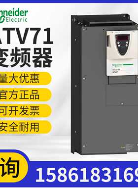 议价施耐德ATV71H075N4Z/U15/U22/U30/U40/U55/U75/D11/D15/D18变