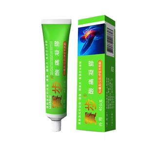 风湿关节炎肩周炎特效药肩膀疼痛膏药贴凝胶腰肌劳损专用药旗舰店