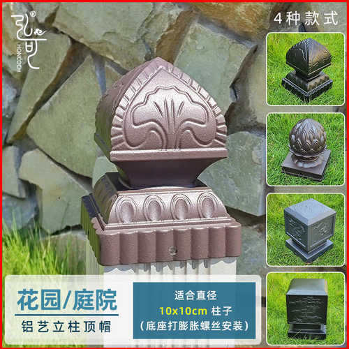 庭院铝艺配件莲花立柱头子盖帽围栏护市政10cm方管堵头水龙方形盖