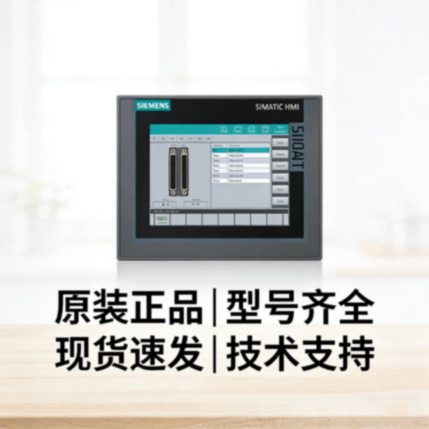 议价西门子 6AV6545-0DA10-0AX0 MP370 12 寸触摸屏 HMI 全新原装