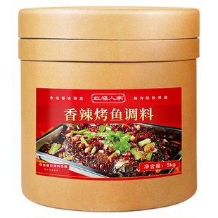 万州烤鱼酱料商用调料正宗重庆香辣麻辣纸包鱼底料桶装红福人家