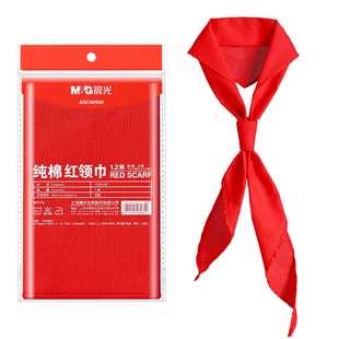 晨光红领巾小学生通用纯棉1m初中生大号1.2米成人中学生标准薄红透气不掉色正品抗皱涤纶儿童1-3年级正品批发