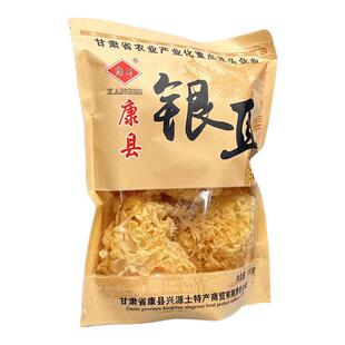 康耳有机银耳干货甘肃陇南康县特产椴木银耳无硫糯银耳易出胶丑耳