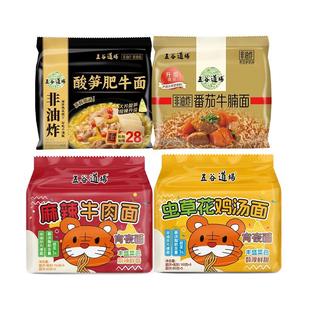 【陆虎专属】五谷道场非油炸酸笋肥牛方便面袋装夜宵泡面整箱囤货