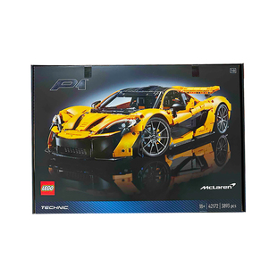 【自营】乐高机械组42172迈凯伦P1旗舰跑车拼装积木成人玩具礼物