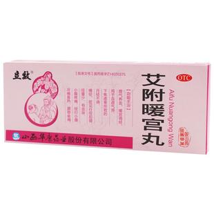 立效艾附暖宫丸10丸补气血痛经有血块艾附暧宫丸温经丸桂附暖宫丸