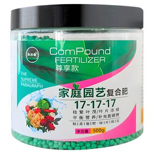 贝可施三元复合肥17-17-17农用花肥料盆栽通用养花蔬菜氮磷钾家用