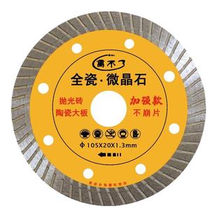 瓷砖切割片玻化砖超薄干切不崩边陶瓷岩板专用无齿介片微晶石锯片