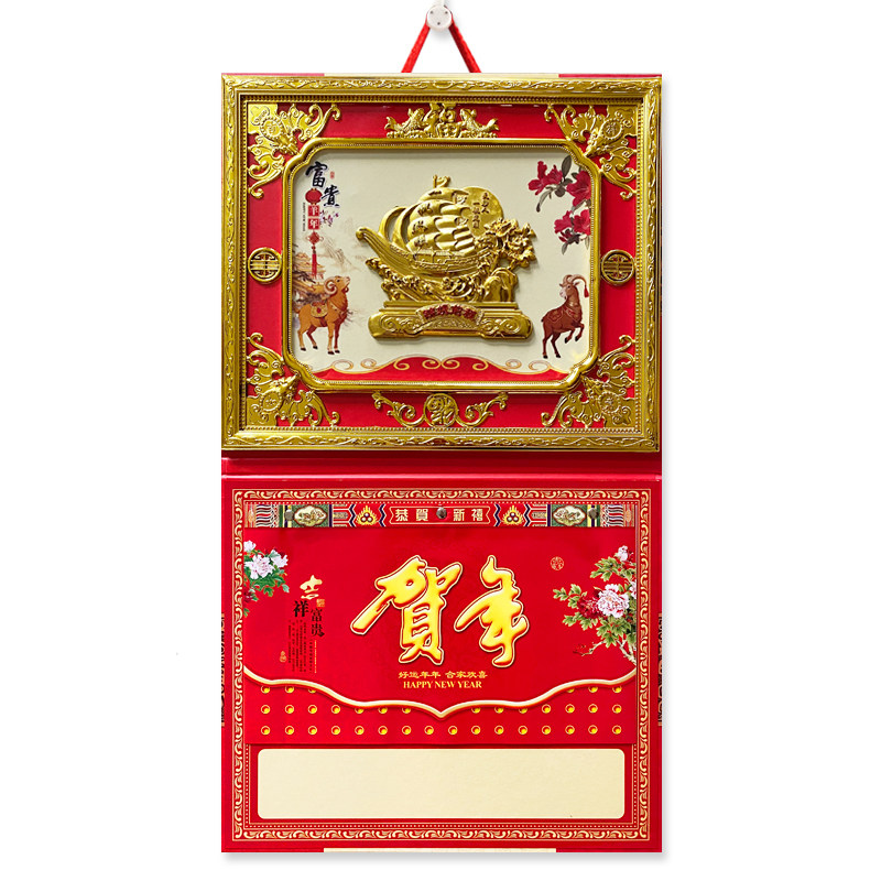 新款大号立体相框玉雕吊牌挂历2027羊年手撕日历定制创意福字挂墙加厚月历定做企业广告老黄历中国风日历家用
