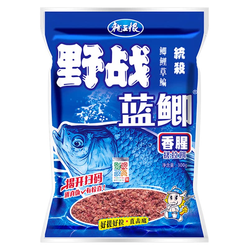 龙王恨野战蓝鲫六虫腥香鲫鱼饵