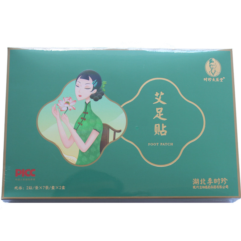 买2送1买3送2李时珍艾草足贴去除老北京湿气儿童艾叶艾灸涌泉穴