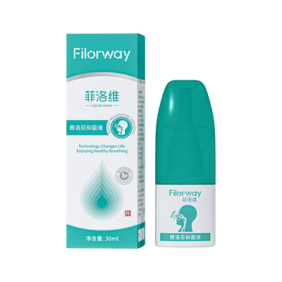 【菲洛维旗舰店】赛洛芬鼻腔喷雾通鼻喷剂植物成份抑菌液清鼻润鼻