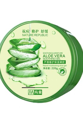 玛茜印控油爽肤舒缓芦荟胶