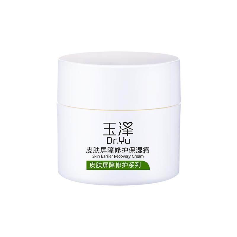 玉泽面霜皮肤屏障修护保湿霜舒缓保湿敏感肌肤适用官方旗舰店官网