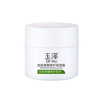 玉泽面霜皮肤屏障修护保湿霜舒缓