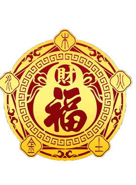 已售10W+】空调压床头五行财福贴